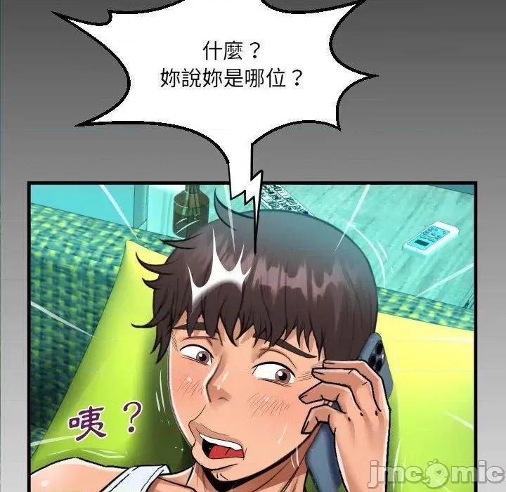 意想不到的关系 意外的露水之缘-第 77 话 第85页