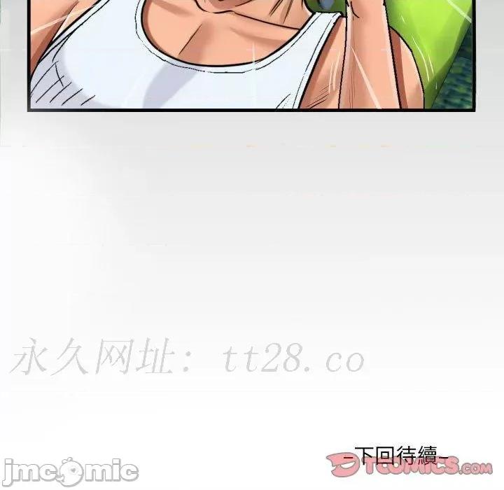 意想不到的关系 意外的露水之缘-第 77 话 第86页