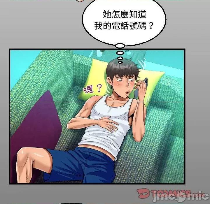 意想不到的关系 意外的露水之缘-第 78 话 第14页
