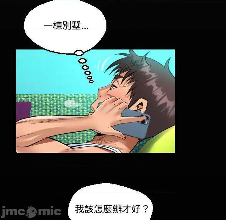 意想不到的关系 意外的露水之缘-第 78 话 第19页