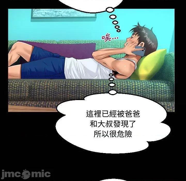 意想不到的关系 意外的露水之缘-第 78 话 第20页