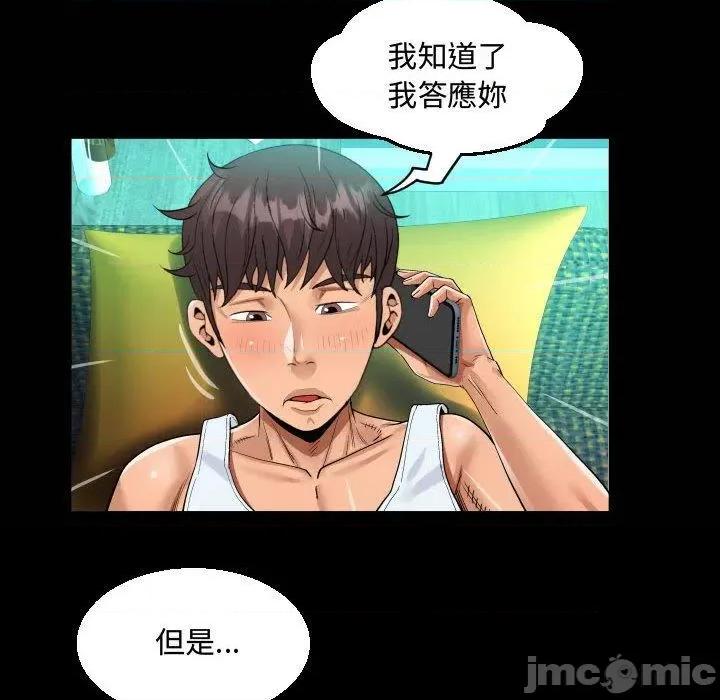 意想不到的关系 意外的露水之缘-第 78 话 第21页