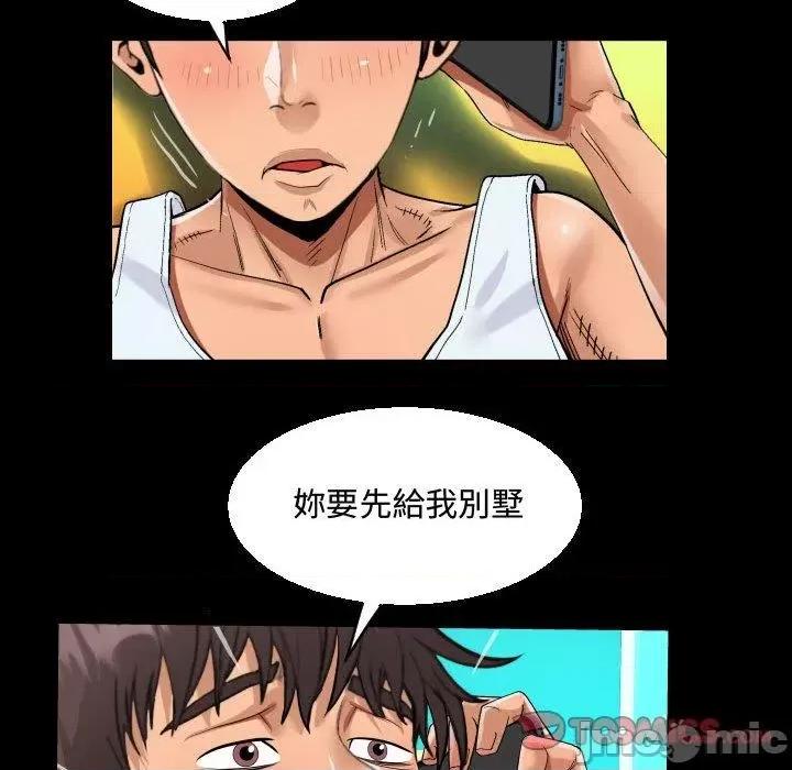 意想不到的关系 意外的露水之缘-第 78 话 第22页