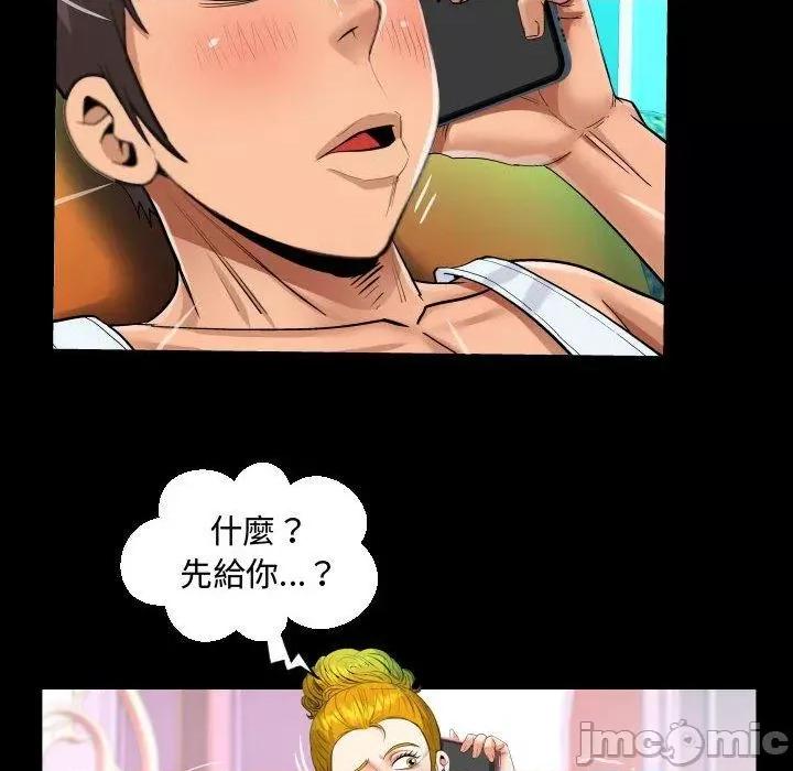 意想不到的关系 意外的露水之缘-第 78 话 第23页