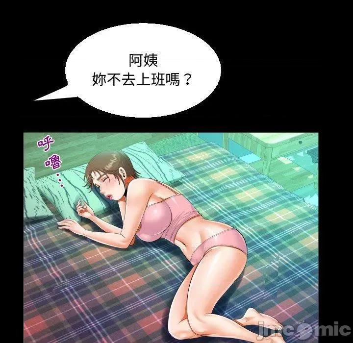 意想不到的关系 意外的露水之缘-第 78 话 第31页