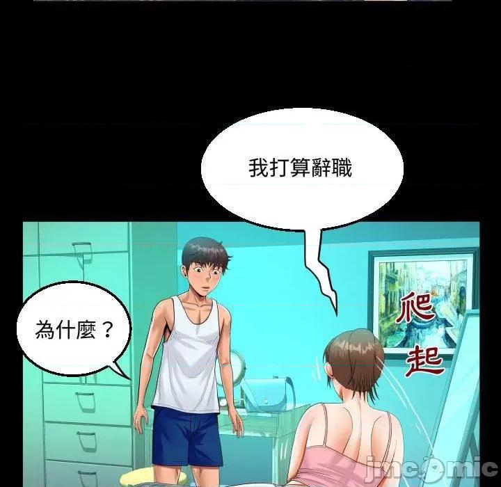 意想不到的关系 意外的露水之缘-第 78 话 第32页