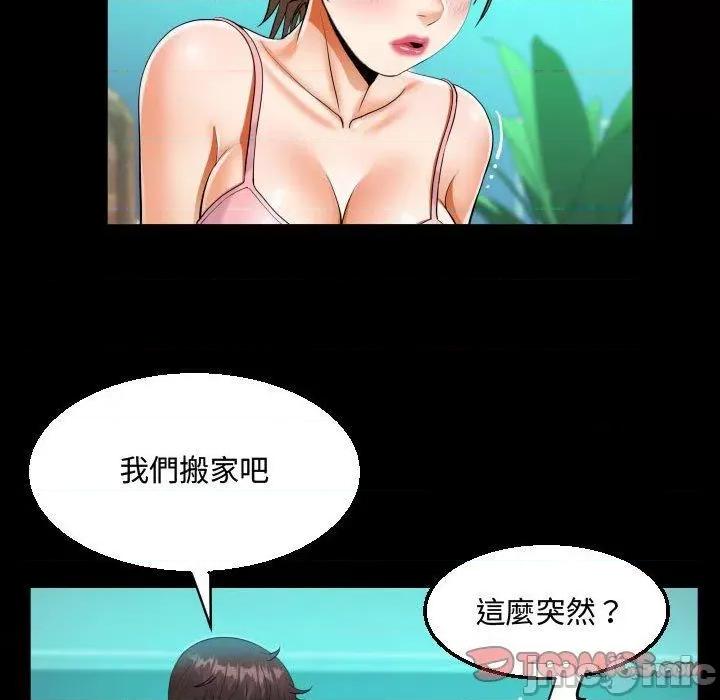 意想不到的关系 意外的露水之缘-第 78 话 第34页