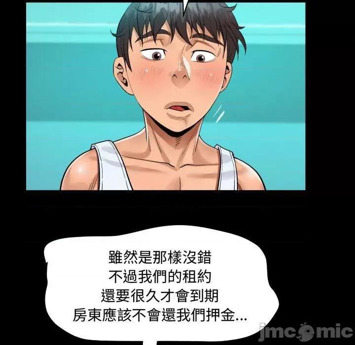 意想不到的关系 意外的露水之缘-第 78 话 第36页