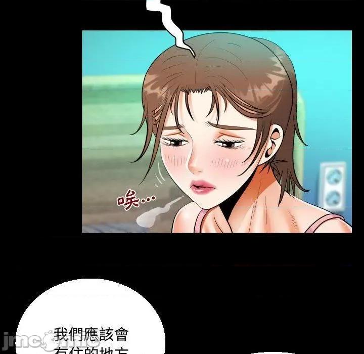 意想不到的关系 意外的露水之缘-第 78 话 第37页