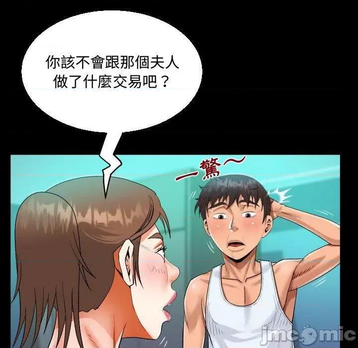 意想不到的关系 意外的露水之缘-第 78 话 第40页