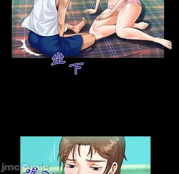 意想不到的关系 意外的露水之缘-第 78 话 第44页