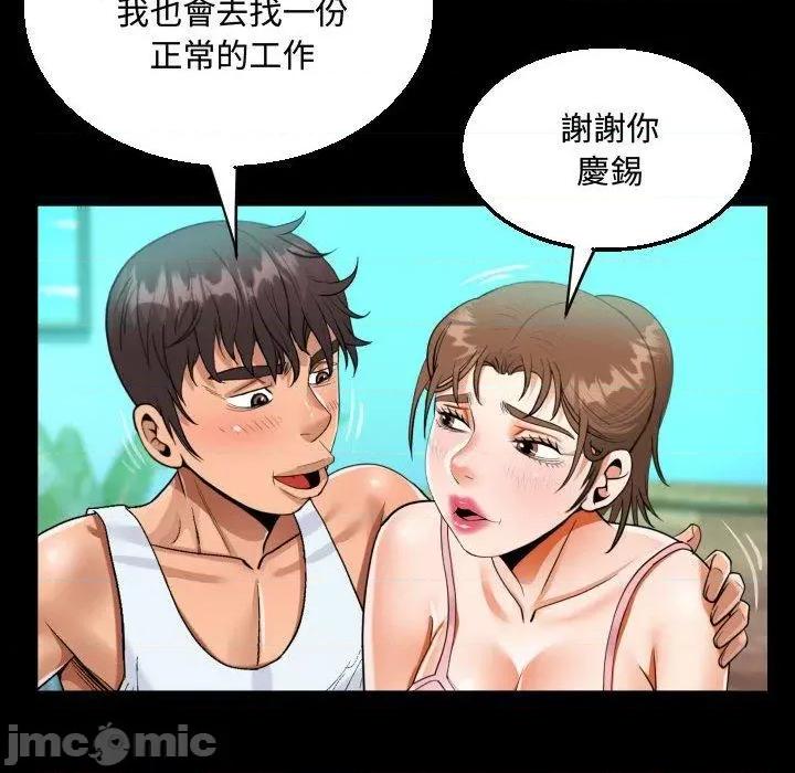 意想不到的关系 意外的露水之缘-第 78 话 第49页