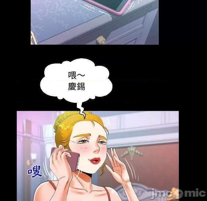 意想不到的关系 意外的露水之缘-第 78 话 第53页