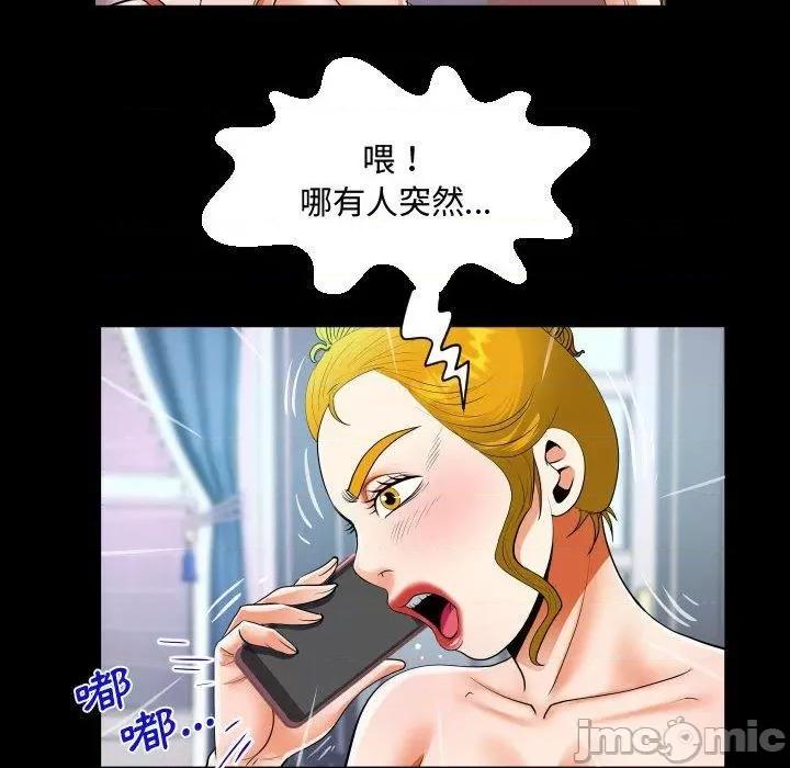 意想不到的关系 意外的露水之缘-第 78 话 第55页