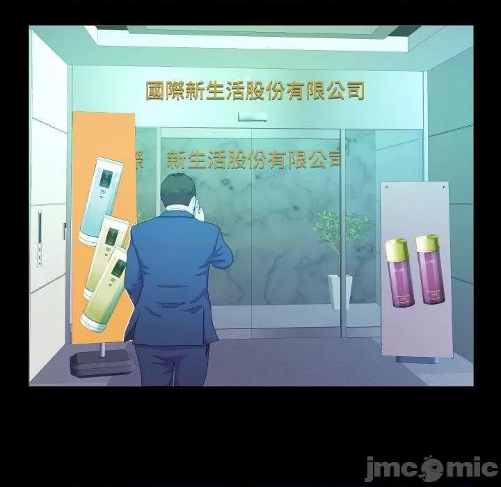 意想不到的关系 意外的露水之缘-第 78 话 第60页