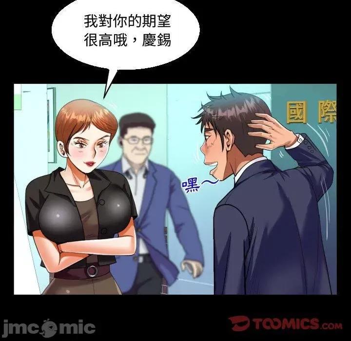 意想不到的关系 意外的露水之缘-第 78 话 第62页