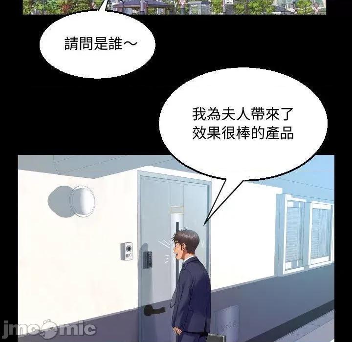 意想不到的关系 意外的露水之缘-第 78 话 第64页