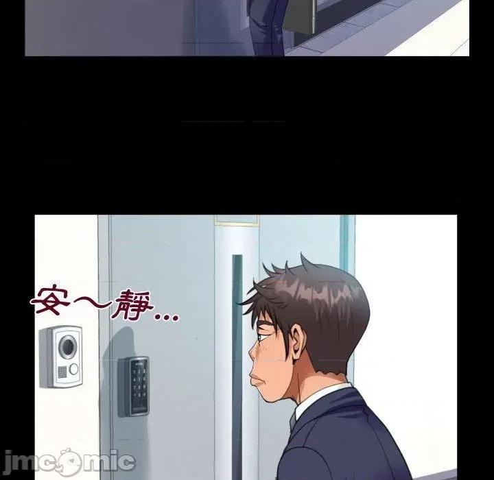 意想不到的关系 意外的露水之缘-第 78 话 第65页