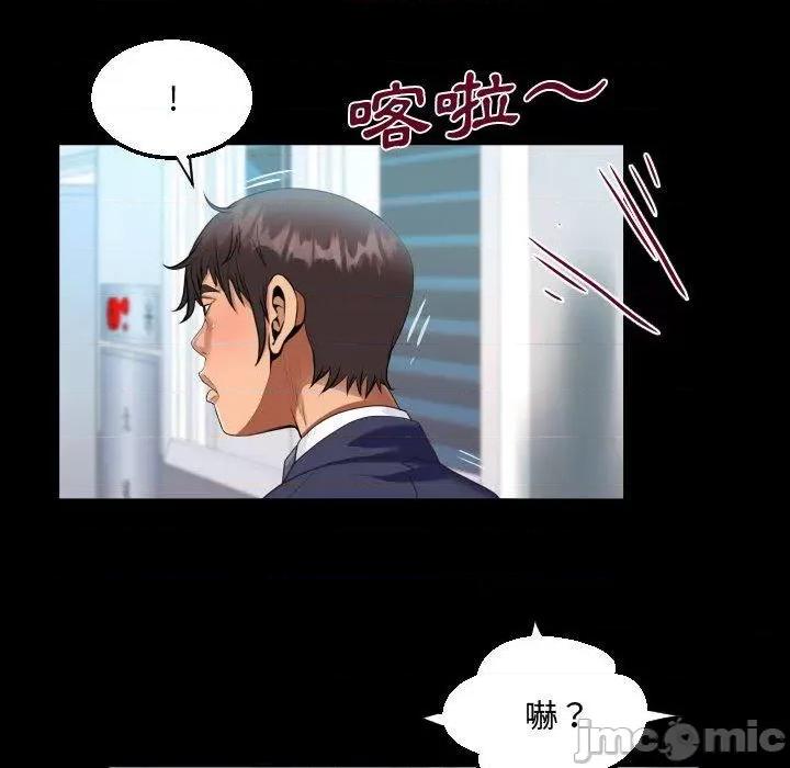 意想不到的关系 意外的露水之缘-第 78 话 第68页