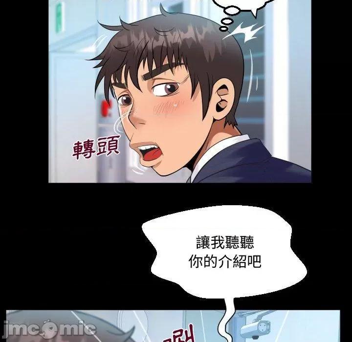意想不到的关系 意外的露水之缘-第 78 话 第69页
