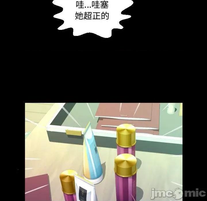 意想不到的关系 意外的露水之缘-第 78 话 第71页