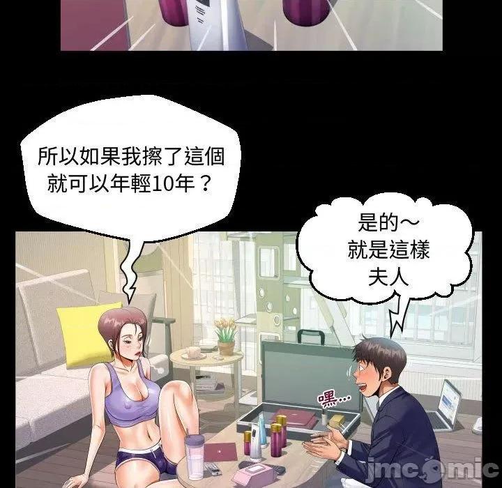 意想不到的关系 意外的露水之缘-第 78 话 第72页