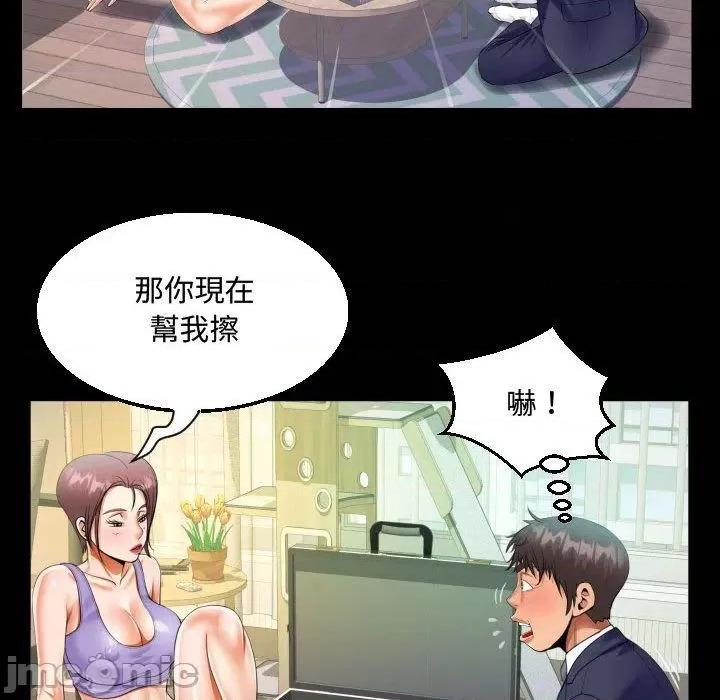 意想不到的关系 意外的露水之缘-第 78 话 第73页