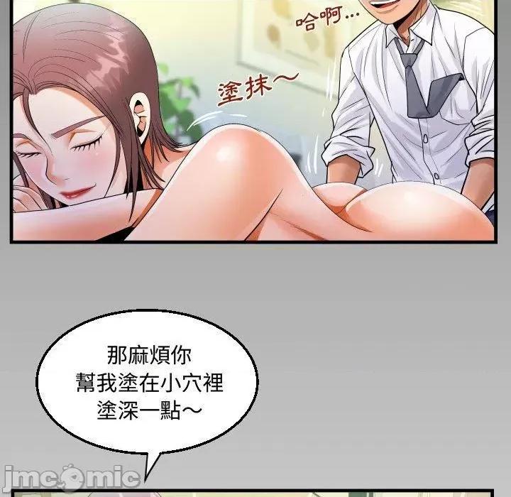 意想不到的关系 意外的露水之缘-第 78 话 第80页