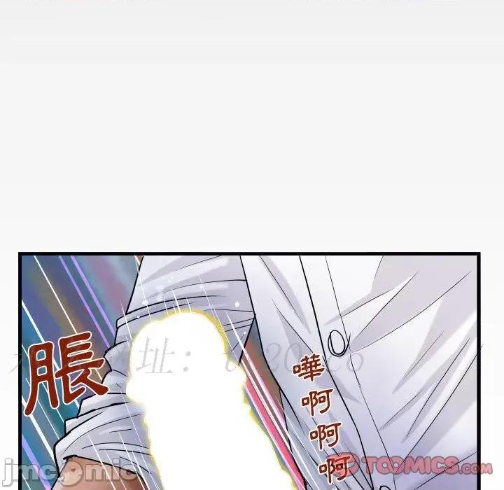 意想不到的关系 意外的露水之缘-第 78 话 第82页