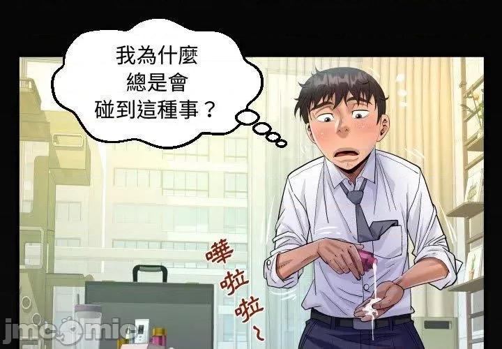 意想不到的关系 意外的露水之缘-第 79 话 第1页