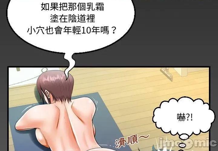 意想不到的关系 意外的露水之缘-第 79 话 第4页