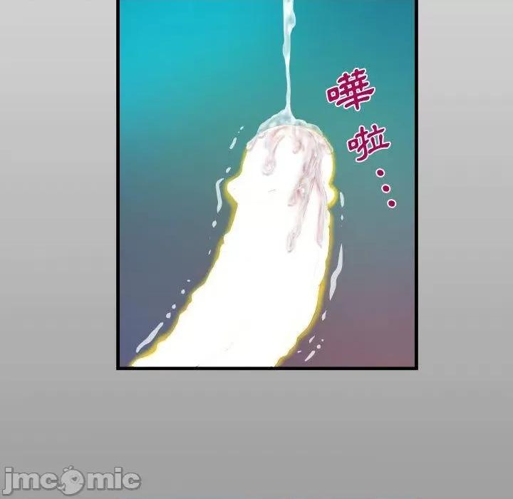 意想不到的关系 意外的露水之缘-第 79 话 第13页