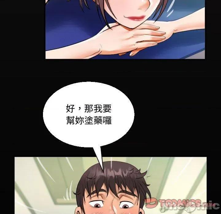 意想不到的关系 意外的露水之缘-第 79 话 第18页