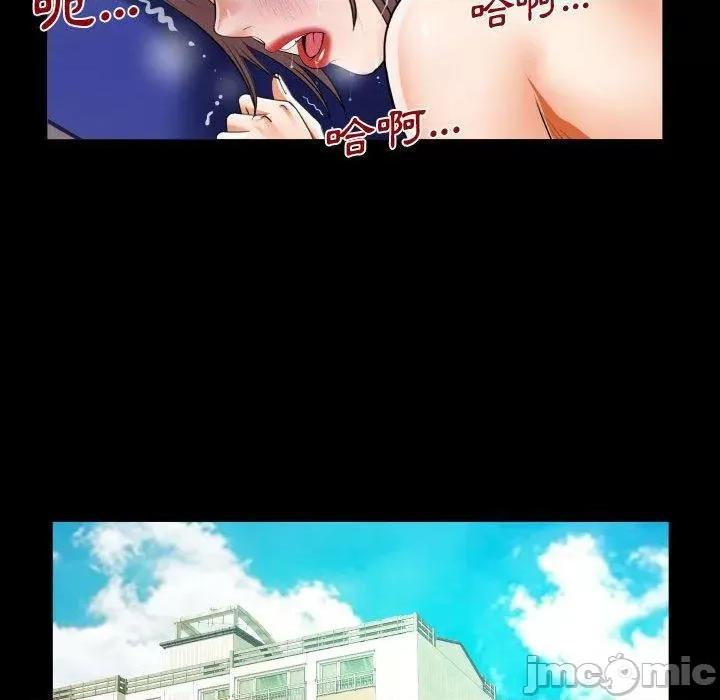 意想不到的关系 意外的露水之缘-第 79 话 第32页