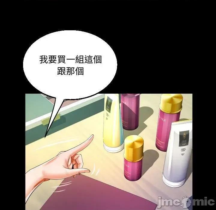 意想不到的关系 意外的露水之缘-第 79 话 第39页