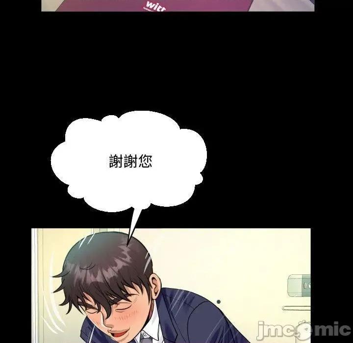 意想不到的关系 意外的露水之缘-第 79 话 第40页