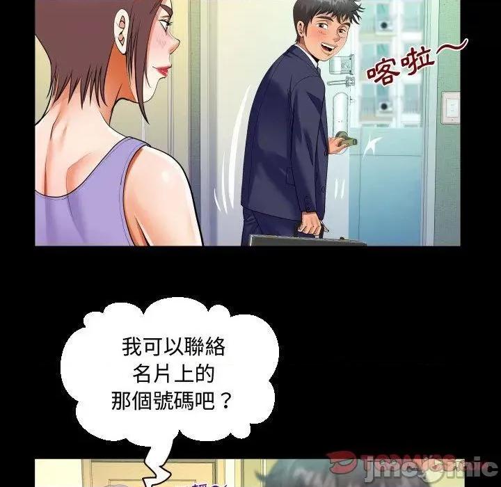 意想不到的关系 意外的露水之缘-第 79 话 第42页