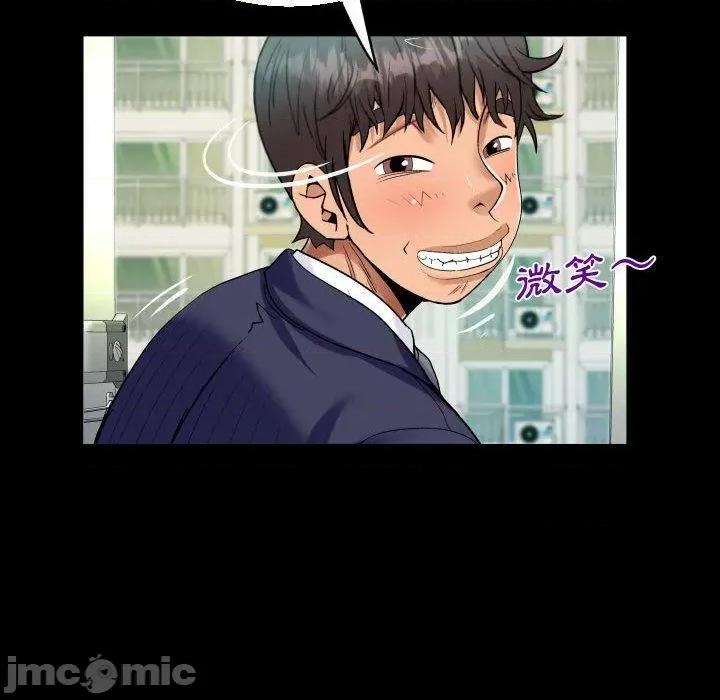 意想不到的关系 意外的露水之缘-第 79 话 第44页