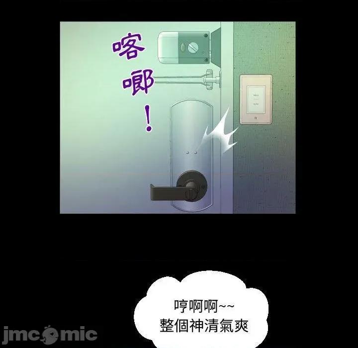 意想不到的关系 意外的露水之缘-第 79 话 第45页