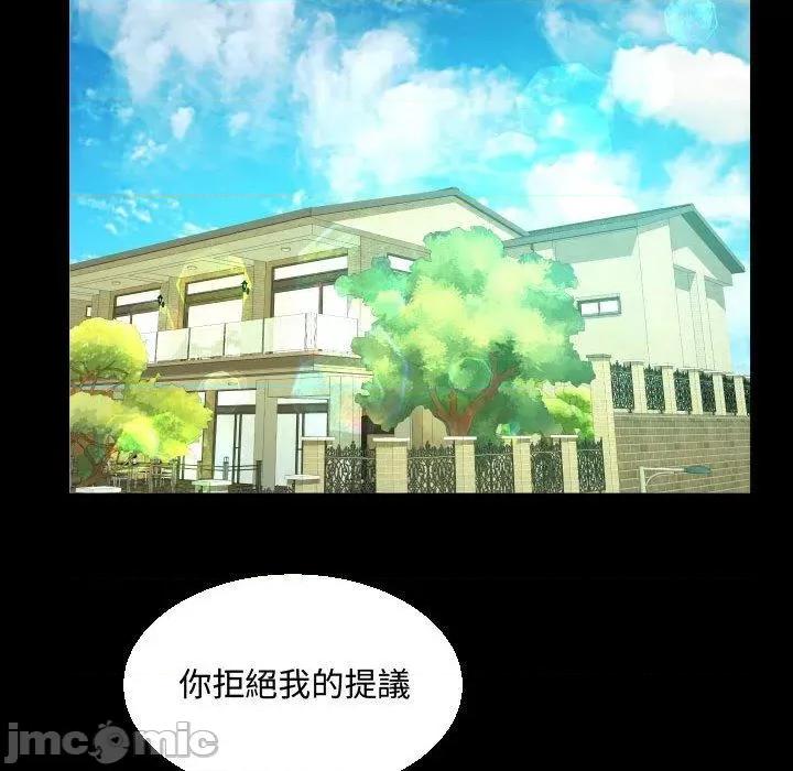 意想不到的关系 意外的露水之缘-第 79 话 第48页