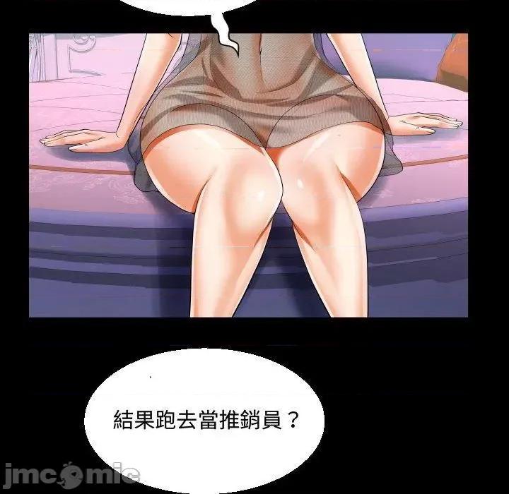 意想不到的关系 意外的露水之缘-第 79 话 第49页