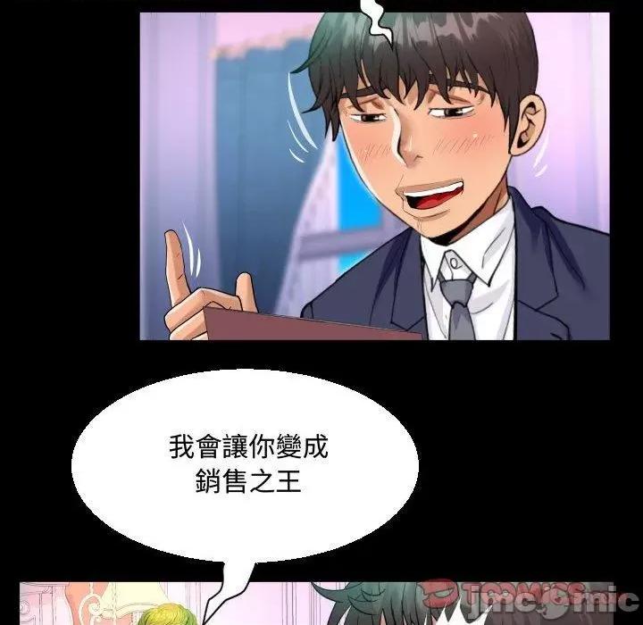 意想不到的关系 意外的露水之缘-第 79 话 第54页