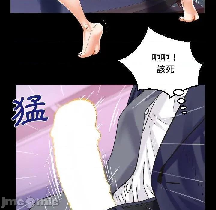 意想不到的关系 意外的露水之缘-第 79 话 第59页
