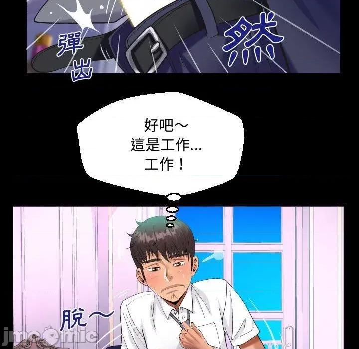 意想不到的关系 意外的露水之缘-第 79 话 第60页