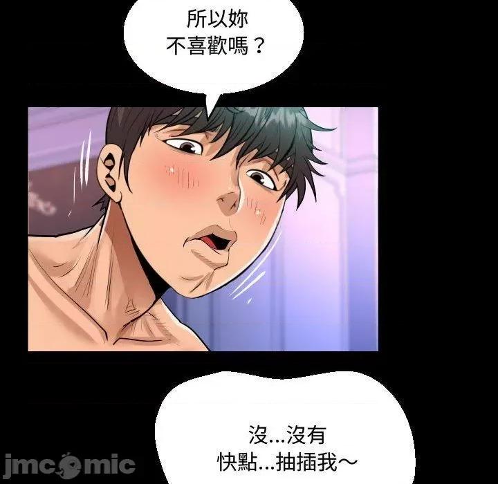 意想不到的关系 意外的露水之缘-第 79 话 第65页