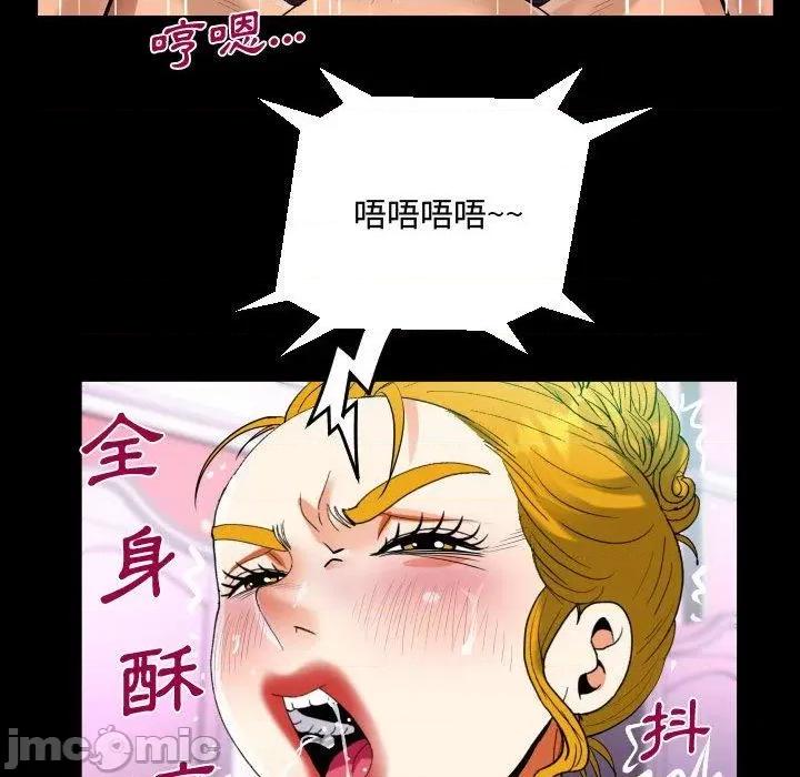 意想不到的关系 意外的露水之缘-第 79 话 第68页