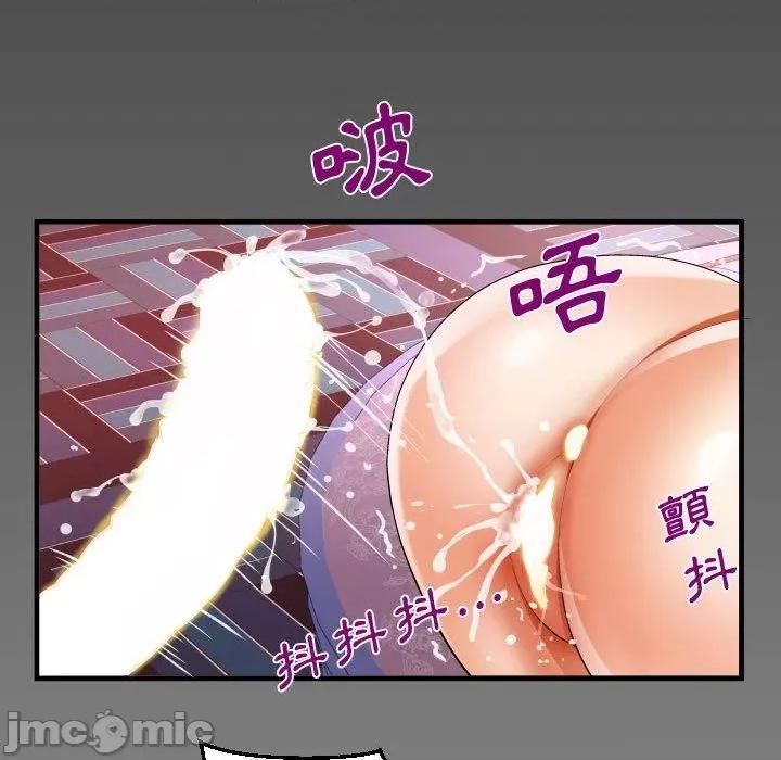 意想不到的关系 意外的露水之缘-第 79 话 第79页