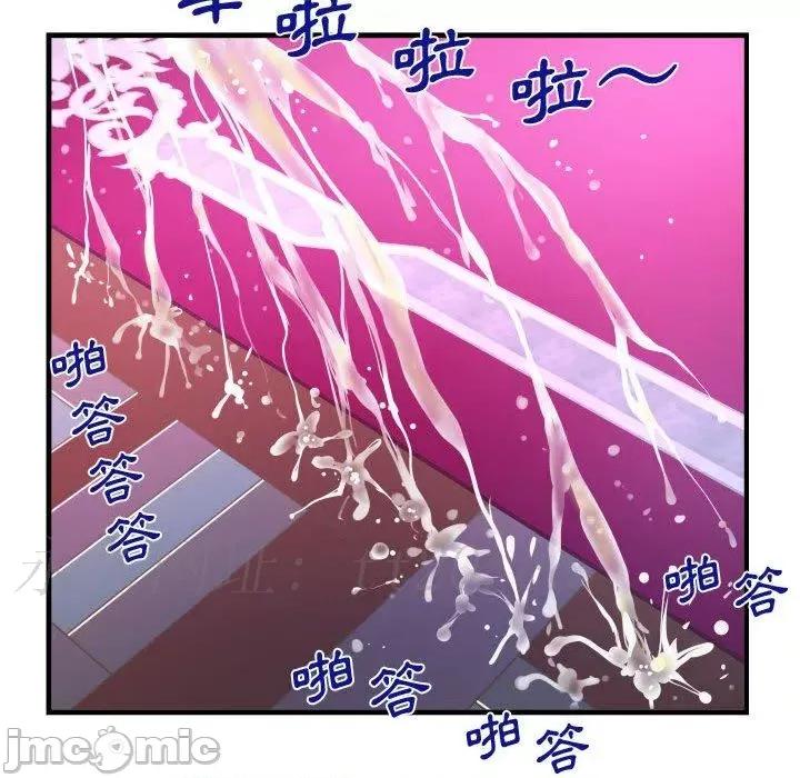 意想不到的关系 意外的露水之缘-第 79 话 第84页