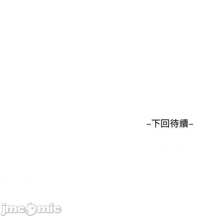 意想不到的关系 意外的露水之缘-第 79 话 第85页