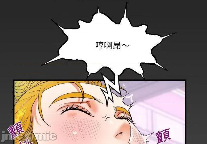意想不到的关系 意外的露水之缘-第 80 话 第1页